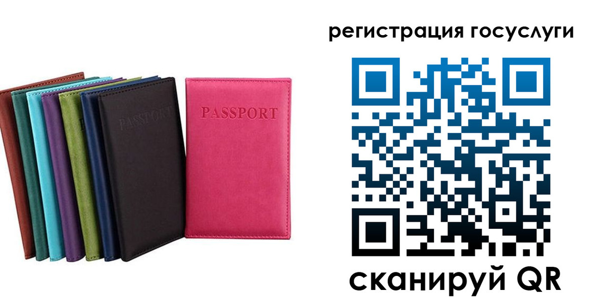 прописка гарантия в Геленджике