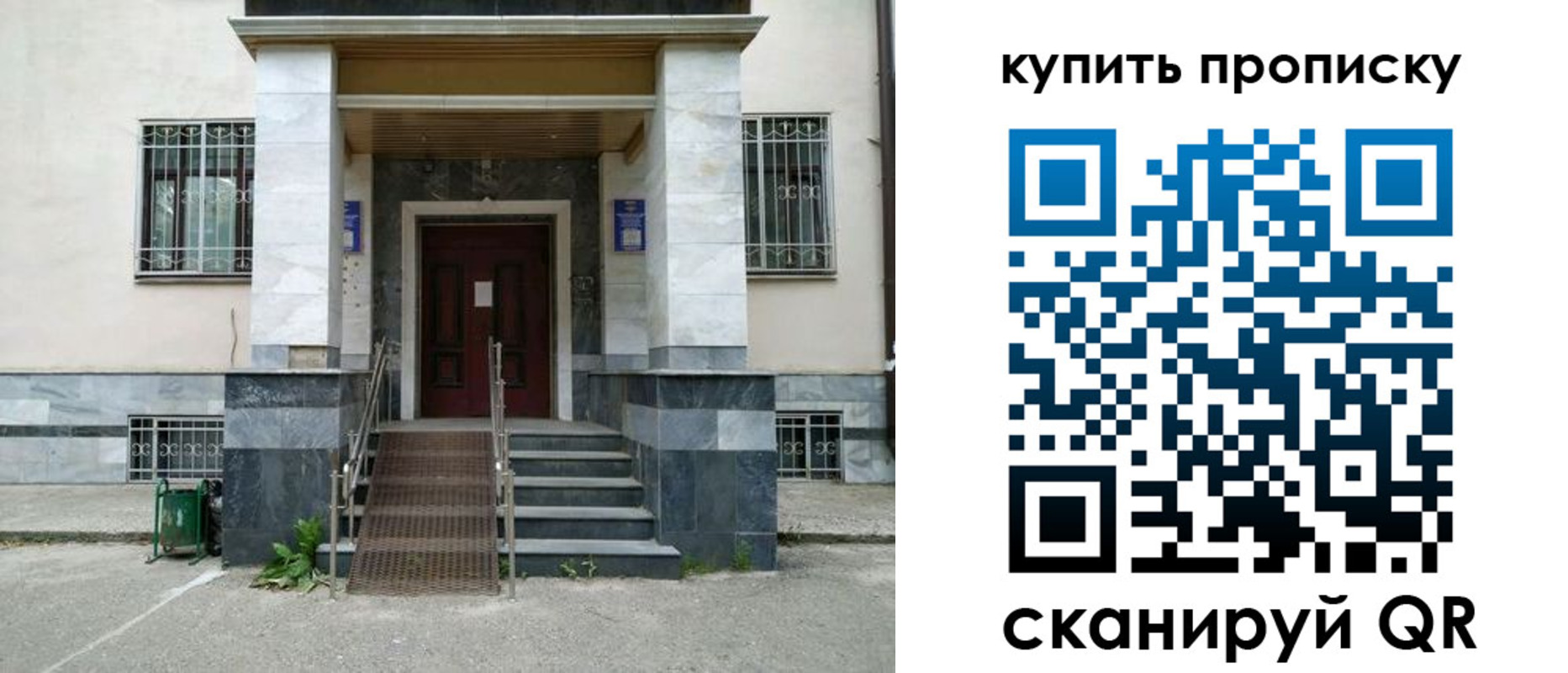 прописка поиск в Геленджике