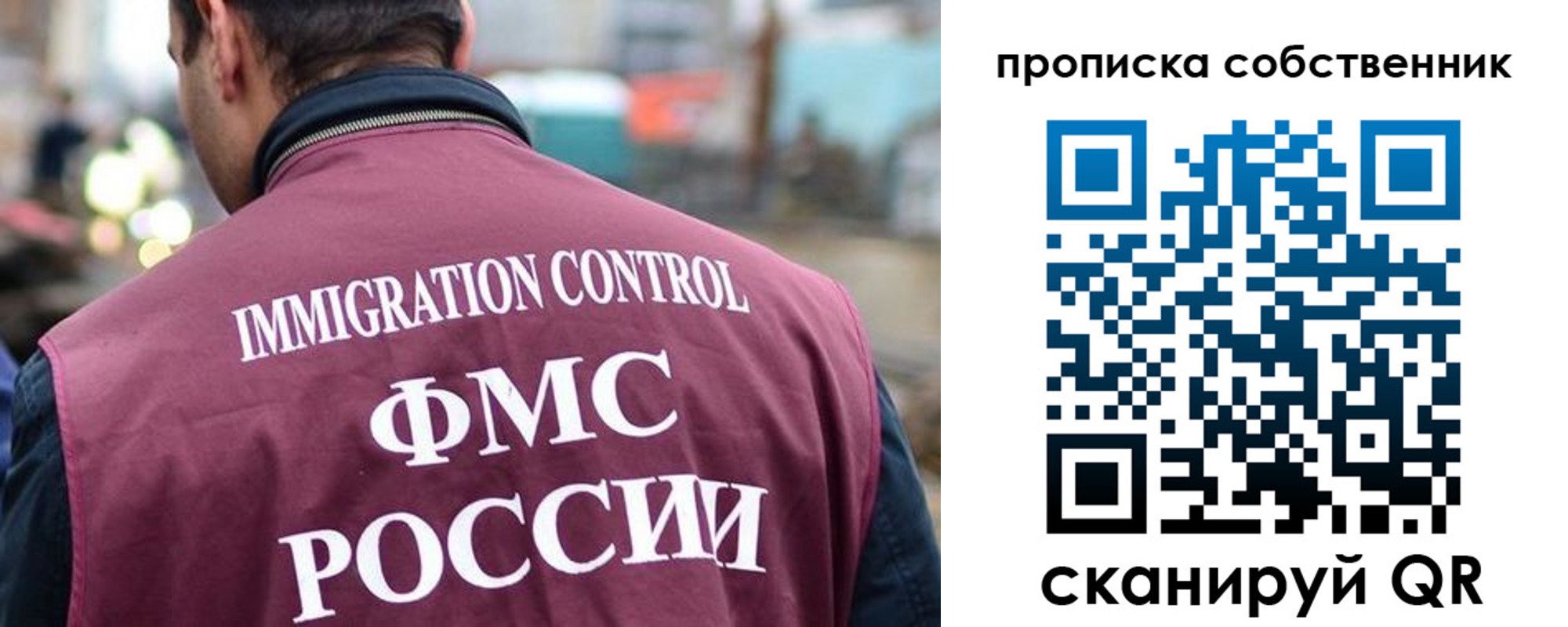 временная регистрация для школы в Геленджике