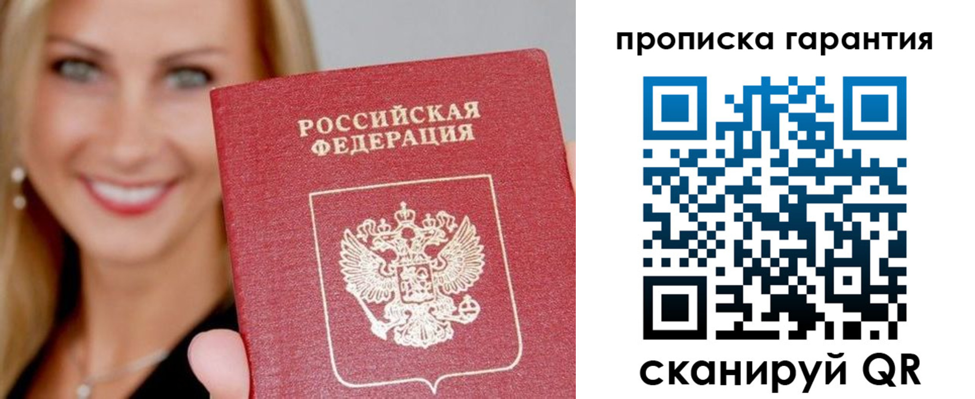 временная регистрация в Геленджике
