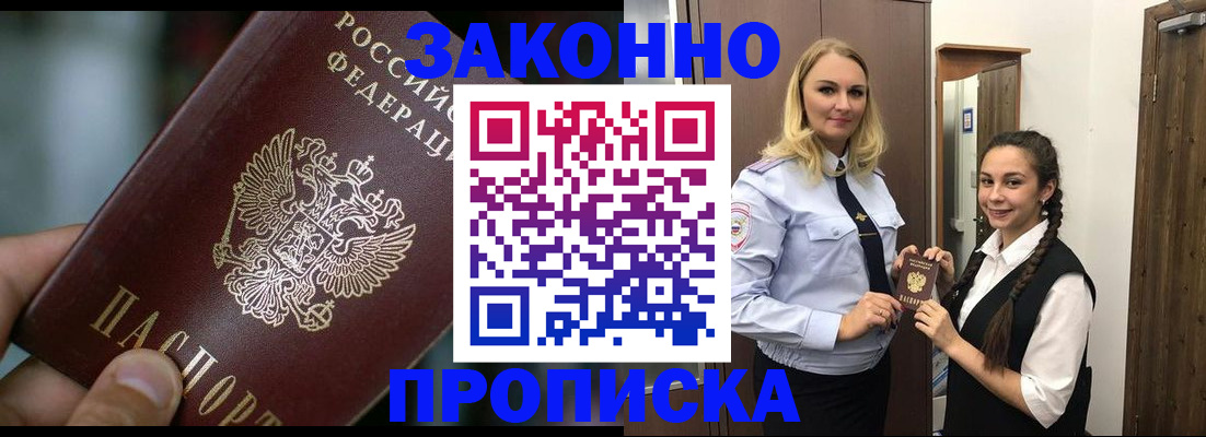временная регистрация адрес в Геленджике