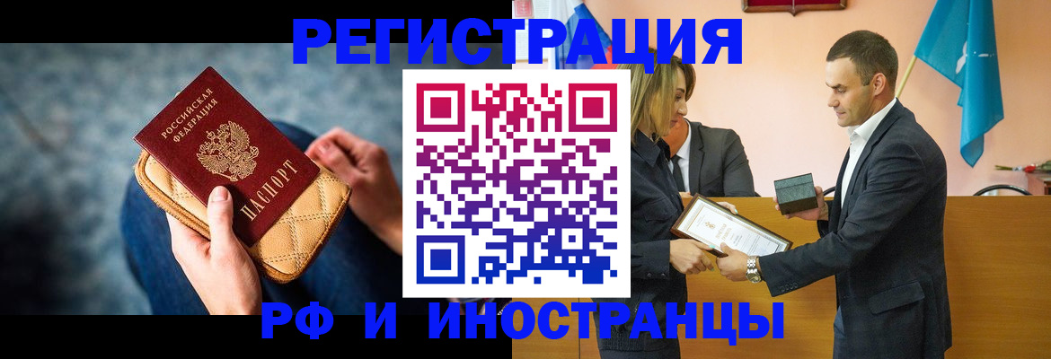 прописка для военкомата в Геленджике