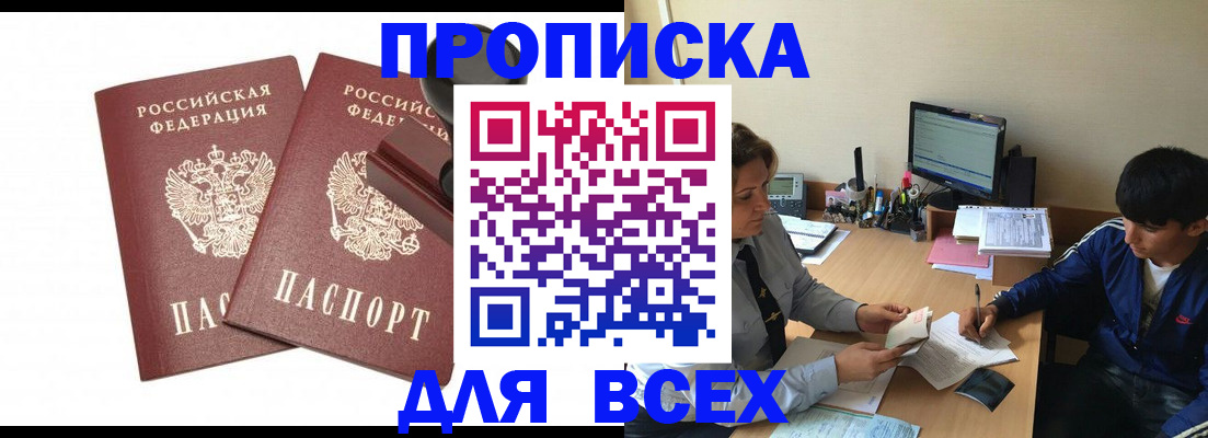 миграционный учет в Геленджике