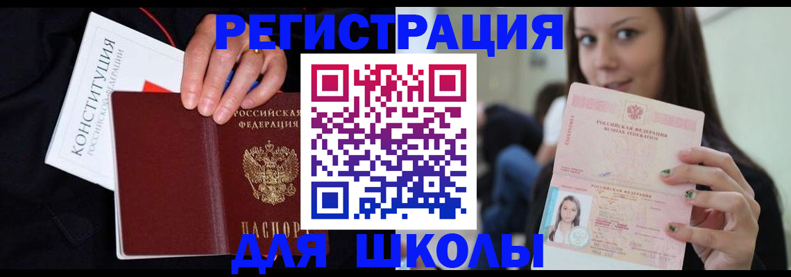 прописка регистрация в Геленджике