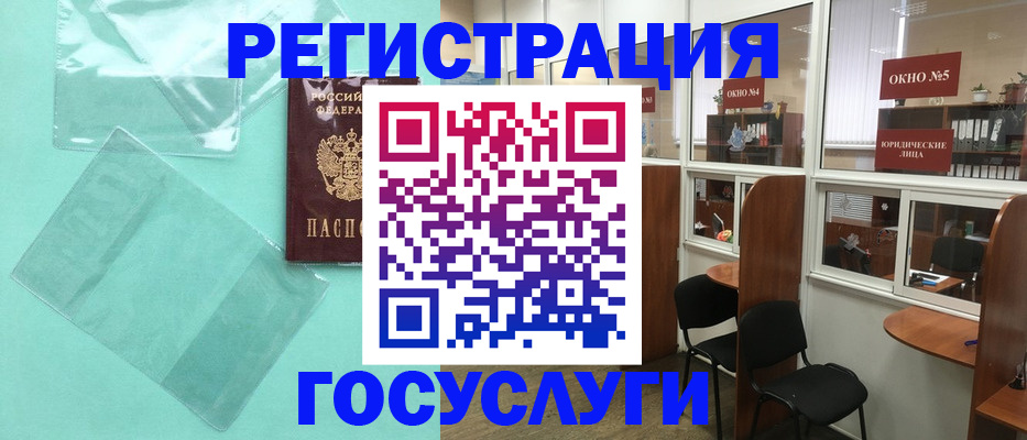 регистрация для дет. сада в Геленджике