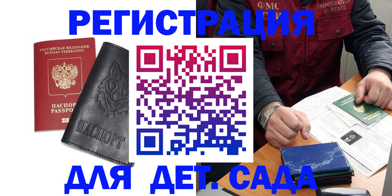 временная регистрация в квартире в Геленджике